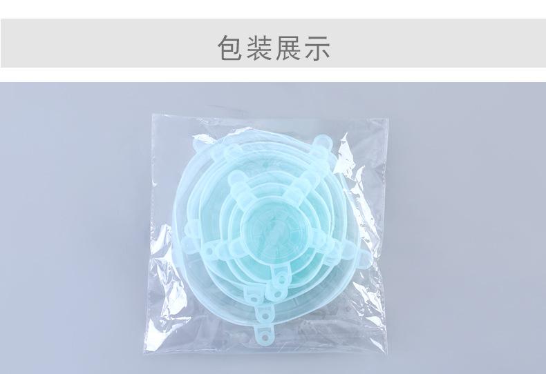 保鲜盖6件套详情页_05.jpg