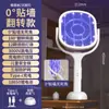Matamoscas Eléctrico Dingneng, Retráctil y Giratorio, Recargable, Lámpara Asesina de Mosquitos con Luz Morada para el Hogar, Trampa y Repelente de Mosquitos Automático Dos en Uno, Fabricante de Fábrica