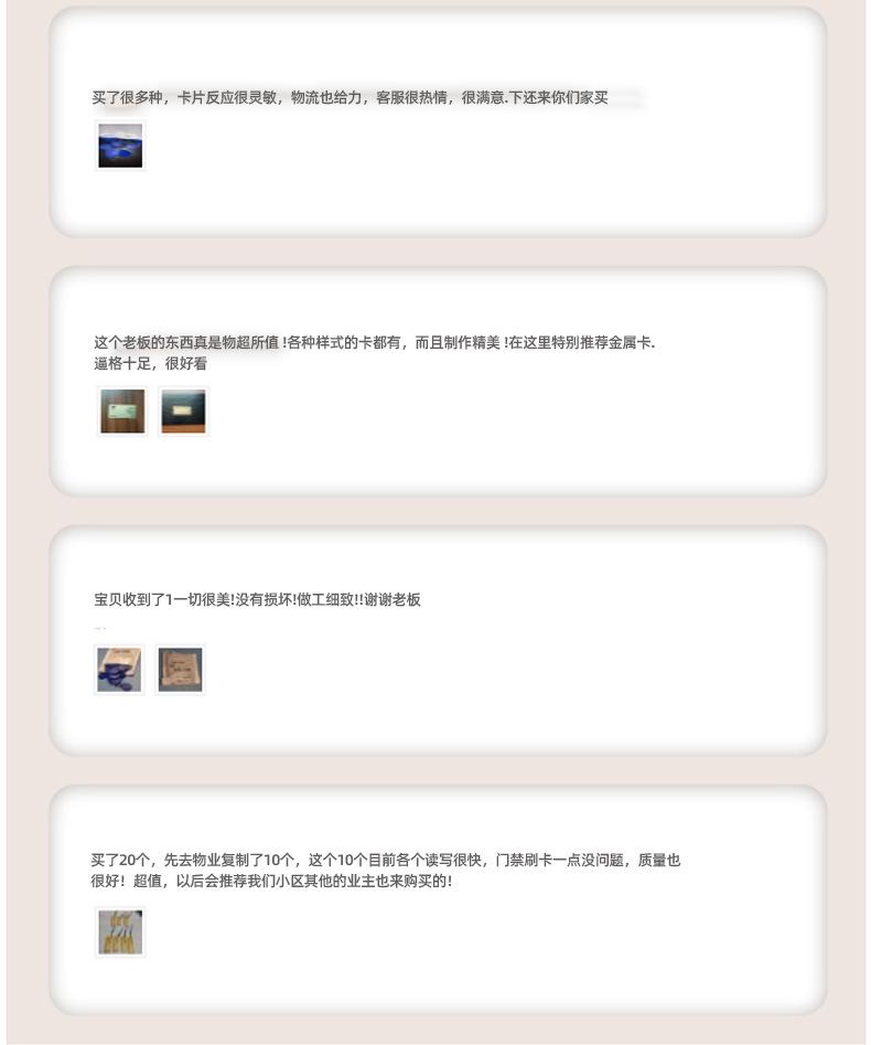 IC滴胶卡定做改字_09