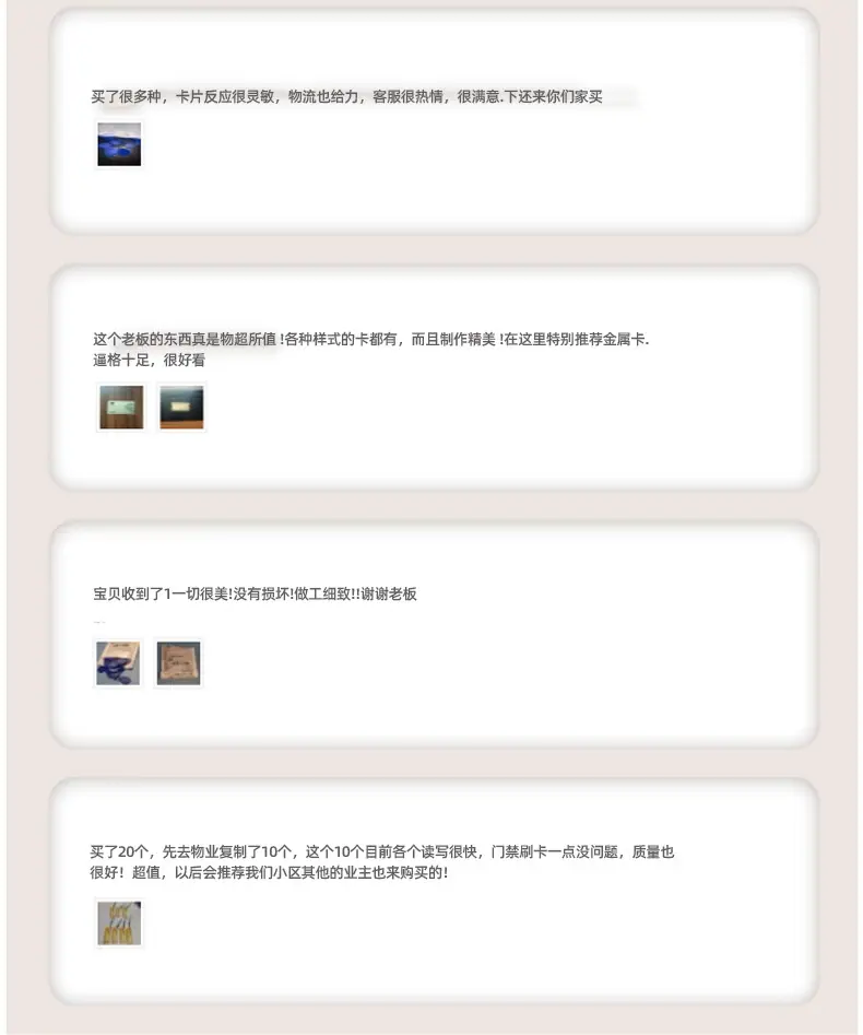IC滴胶卡定做改字_09