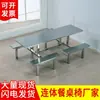 Cantina escolar mesa de jantar conjugada fábrica equipe restaurante mesa de jantar de aço inoxidável e cadeira 4 pessoas 6 pessoas 8 pessoas mesa de jantar e cadeira combinação