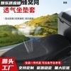 Capa de Almofada Universal para Veículo Elétrico Protetora do Sol Impermeável Isolamento Térmico Respirável Capa de Assento para Carro a Bateria Capa de Malha para Almofada de Motocicleta
