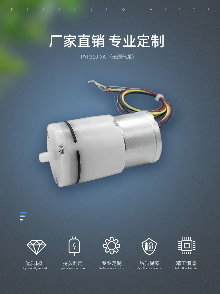 310A无刷气泵_01.jpg