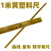 [1 regla de plástico beige] 1m de largo y 24mm de ancho amarillo plástico pulgada mercado pulgada tela de medir medir ropa regla de enseñanza