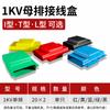 Caja de conexiones de barra colectora de una fila termorretráctil kv20 * 2 caja de protección termorretráctil caja de protección de aislamiento de cobre de una fila tipo ITL