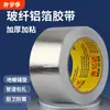 Cinta Adhesiva de Aluminio con Tela de Fibra de Vidrio Aislamiento de Piso Espesado Resistente a Altas Temperaturas Cinta para Envolver Conductos de Extracción de Campana Extractora Conductos de Aire Acondicionado