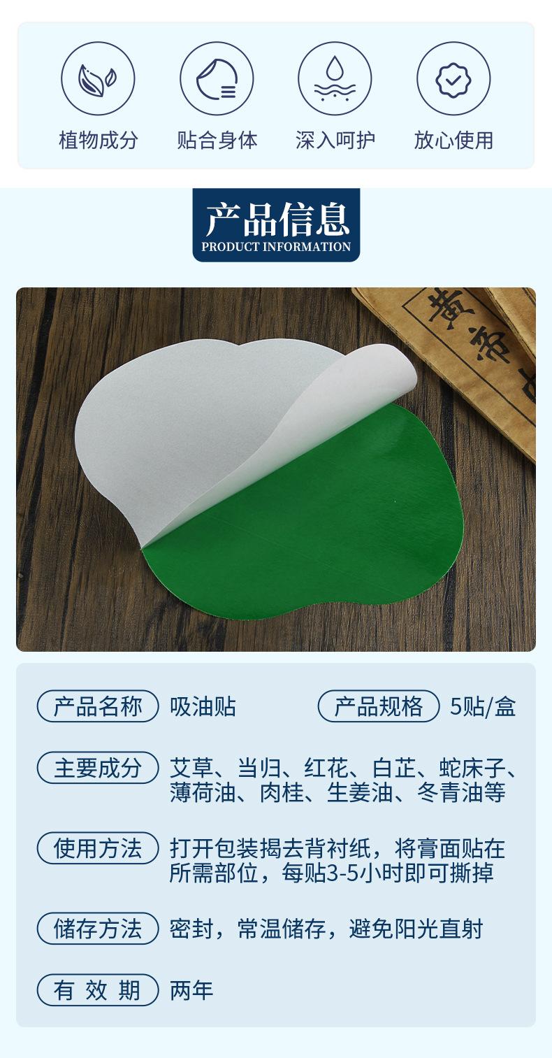 艾蓓佳-汉艾缘-吸油贴-改版_02.jpg