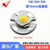 Cuentas de Luz LED de Alta Potencia 1W3W5W Luz Blanca Substrato de Aluminio de 16 mm Luz de Techo Luz de Pared Diodo Emisor de Luz