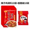 Tempero Runwan para Frango Picante, Molho para Frango Salteado, Frango em Panela Seca, Tempero Sabor Chongqing, Tempero Especial para Nuggets de Frango Picante, Embalado em Sacos