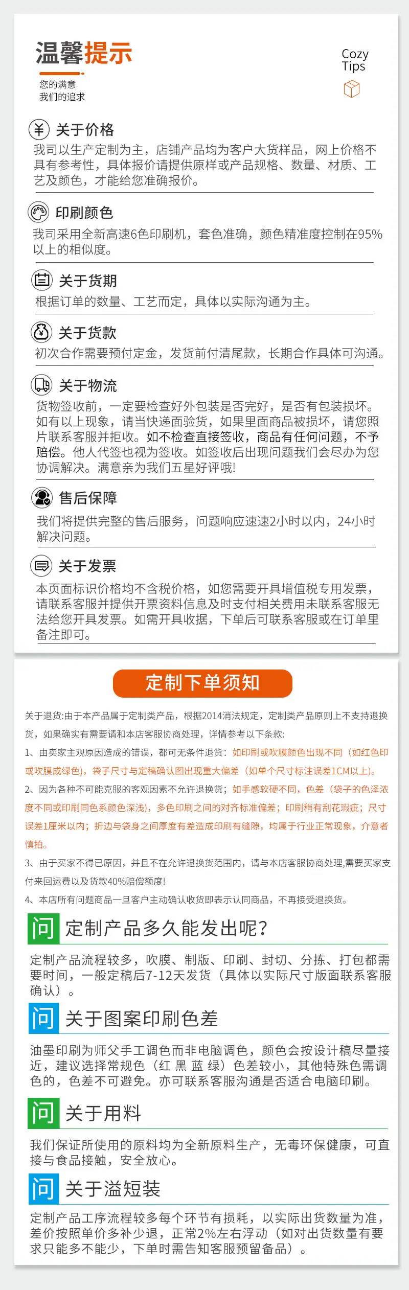 下单须知 2023.jpg