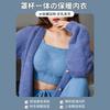 Chaleco Térmico de Lana de Cordero para Otoño e Invierno con Almohadillas en el Pecho, No Necesita Usar Sujetador, Ropa Interior Gruesa Todo en Uno para Mujer para Protección contra el Frío
