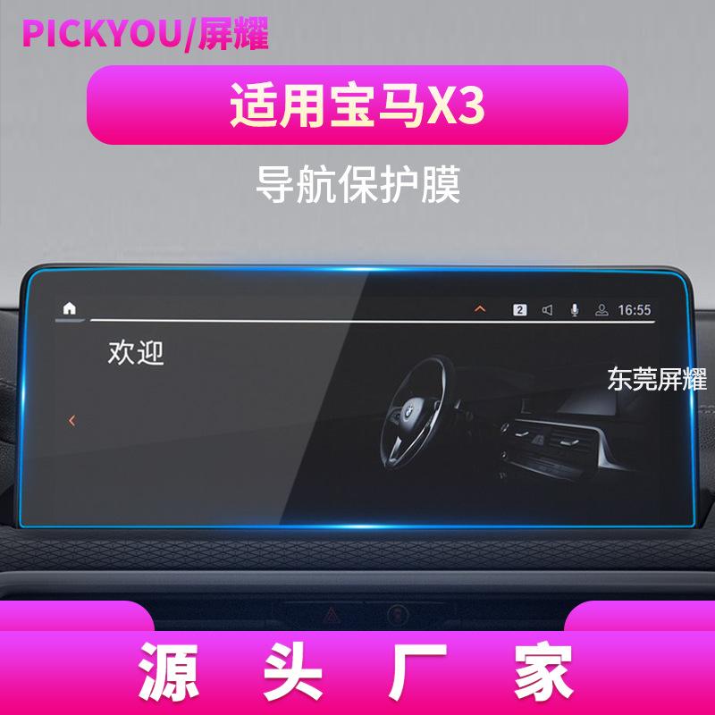 22款X3