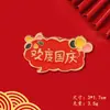 Broche Patriótico Comemorativo do Dia Nacional Eu Amo a China Insígnia Servir o Povo Broche do Dia Nacional Acessórios Insígnia