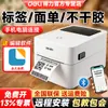 Impresora Térmica de Etiquetas Deli 720W Mismo Modelo Impresora Térmica Adhesiva de Etiquetas de Código de Barras para Impresión de Etiquetas de Envío