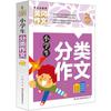 Enciclopédia de Composição do Aluno Grau 3456 Exame Pontuação Completa Tópico Premiado Imaginando Excelente Livro de Composição Huanggang