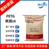 PETG Corea SK KN200 grado de inyección grado transparente grado alimenticio piezas de electrodomésticos equipo deportivo petg