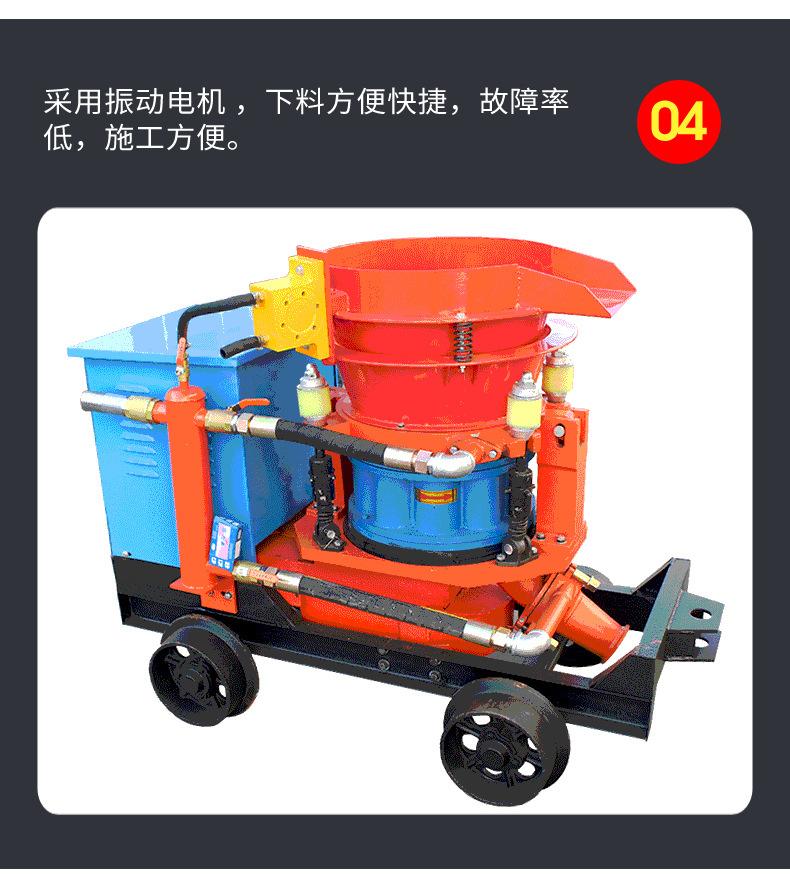 7湿式混凝土喷浆机