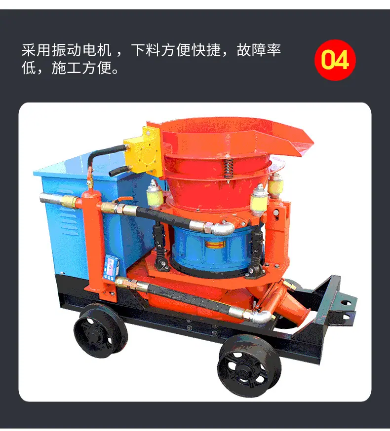 7湿式混凝土喷浆机