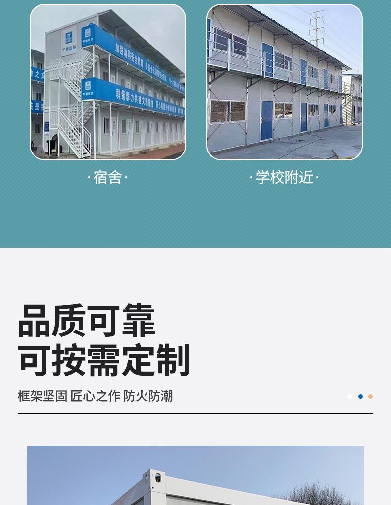 8-套版（活动板房）_06.jpg