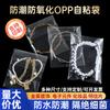 Bolsa Autoadhesiva Opp Ropa Camisa Jeans Bolsa de Empaque Joyería Pequeña Bolsa con Cierre de Cremallera Bolsa de Polietileno Bolsa Bolsa Transparente con Cierre de Cremallera