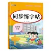 Livro Atacado Caderno de Prática Sincronizada Chinês para Ensino Fundamental Grau 1/2/3/4/5/6/Grau 1 Volume + Volume 2