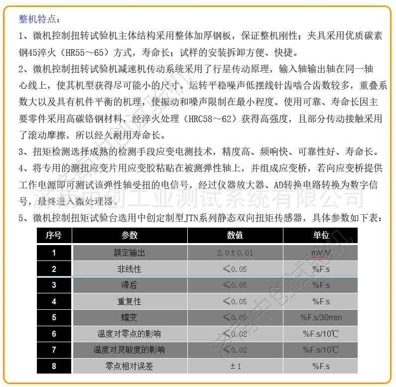微机整机特点3.jpg