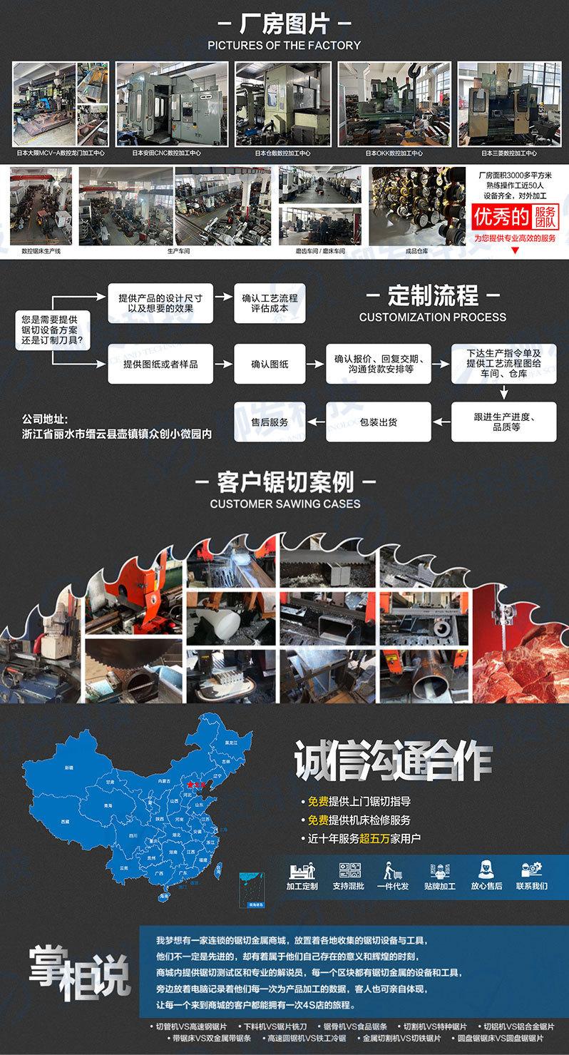 详情页-切管机-2022-7