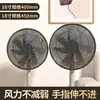 Tampa de ventilador WG6Q anti-aperto de mão ventilador elétrico de chão rede de proteção infantil tampa de proteção para bebê tampa de proteção infantil