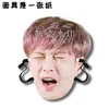 Máscaras Divertidas para Fiesta de Boda de Zhang Yixing, Señales de Bienvenida, Merchandising de Apoyo para Conciertos, Personalizable con tu Propia Imagen