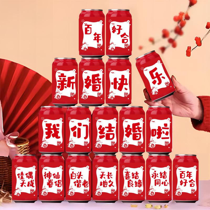 结婚款
