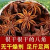 Estrela de Anis e Sementes de Anis Autênticas de Guangxi Estoque Novo, Sem Enxofre, Estrela de Anis Vermelha Grande, Canela e Folha de Louro Combinação, Conjunto de Especiarias Domésticas