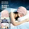Sombrero Mascarilla para Ojos de Sueño Profundo en Microgravedad Bloqueador de Luz Protector Especial para la Frente Seda de Hielo Sombrero para Dormir Resistente al Viento del Aire Acondicionado Unisex Buen Sombrero para Dormir
