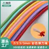 Corda Elástica Redonda Colorida 2/2,5/3mm Corda Elástica com Núcleo de Látex Acessórios para Cadarço de Mala Corda Elástica de Borracha Preta e Branca