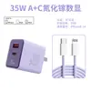 Cargador Digital de Nitruro de Galio de 35W con Pantalla USB para Teléfonos Móviles Apple 8-17 Doble Puerto A+C Plegable Carga Rápida