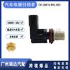 Adecuado para sensor de velocidad de caja de cambios de coche Acura Fit Civic H-RV 28810-R9L-003