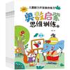 Olimpiada de Práctica de Desarrollo Mental Infantil Iluminación Estimular el Desarrollo del Pensamiento Infantil Entrenamiento del Pensamiento Intelectual