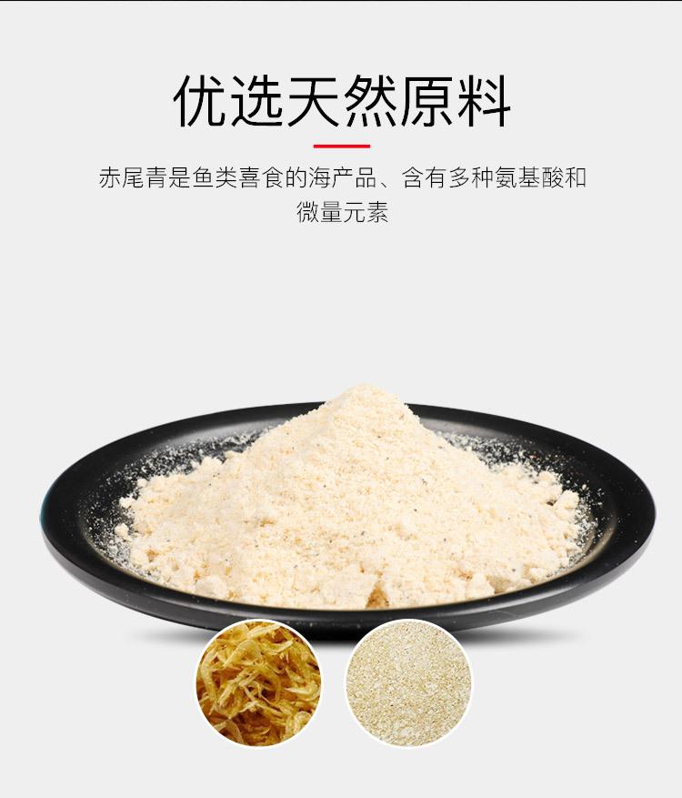 山东化氏鱼饵南极虾粉鲜赤尾青鲫鲤鱼腥味诱鱼添加剂黑坑野钓饵料