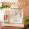 Calendário de Mesa Criativo Estilo Chinês Ano do Carneiro 2027 Calendário de Mesa para Escritório com Marcador de Página Presente Corporativo Calendário de Mesa