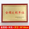 Placa de Premio de Madera Maciza con Pan de Oro, Placa de Madera, Placa de Autorización por Poder, Placa de Honor de Empresa de Madera Maciza Corporativa, Diseño Creativo por Fabricante