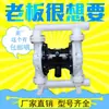 Qby-25QBK-40 Plástico de Engenharia Bomba Pneumática de Diafragma Acessórios Liga de Alumínio Ferro Fundido Aço Inoxidável 304 Resistente à Corrosão