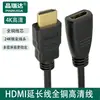 Cable de Extensión HDMI 4K8K HDMI Macho a Hembra Cable de Extensión HDMI Macho a Hembra Cable de Extensión HDMI M-H con Conector
