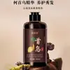 Champú Polygonum Multiflorum, Limpieza Profunda, Hecho a Mano con Extractos de Plantas, Champú Nutritivo para el Cuidado del Cabello para Estudiantes Hombres y Mujeres