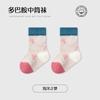 Calcetines para Bebé Cuidadosamente Seleccionados, Calcetines de Algodón Peinado Coloridos para Niños de Media Pantorrilla, Calcetines de Media Pantorrilla Transpirables Sin Costuras Serie Dopamina, Categoría A