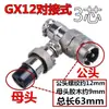 Conector Enchufe Socket de Aviación GX12 Tipo de Acoplamiento 2-núcleos 3-núcleos 4-núcleos 5-núcleos 6-núcleos 7-núcleos Conector de 12 mm Juego Completo