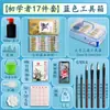 Set de Herramientas de Pigmentos para Pintura China Marley para Principiantes Materiales de Pintura Meticulosa para Niños Pigmentos de Tinta de 24 Colores