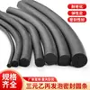 Tiras Redondas de Espuma EPDM, Tiras de Esponja de Espuma, Tiras de Sellado para Gabinetes Eléctricos y Muebles, Tiras Redondas de Espuma de Caucho EPDM