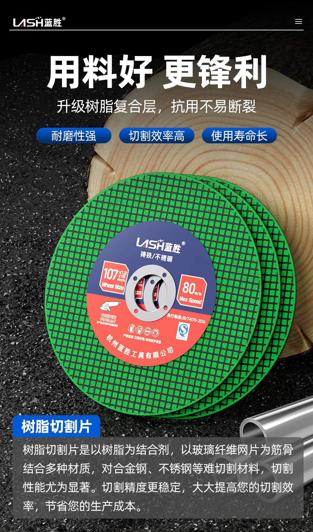 绿色切割片2_07.jpg