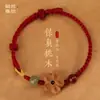Pulsera de Cinabrio Estilo Chino 2026, Pulsera de Alta Gama, Pulsera Trenzada de Madera de Durazno Flor de Ciruelo, Hilo Rojo de Buena Suerte y Propicio para Hombres y Mujeres
