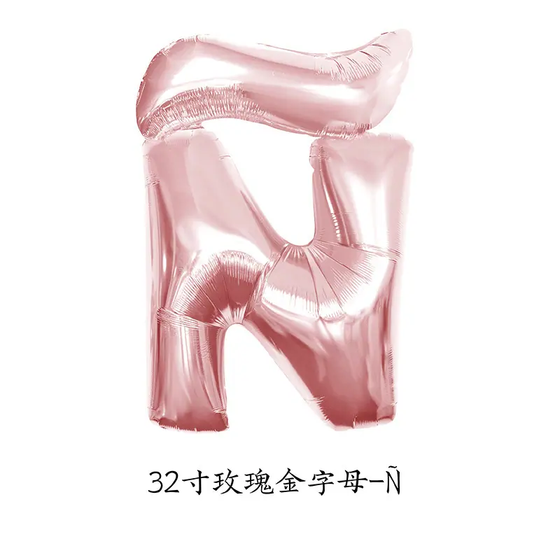 32寸玫瑰金字母-Ñ