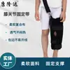 Cinturón de Fijación de Rodilla Kangbo Kidsren de Tres Piezas Correa Ajustable para Fractura de Pierna y Rodilla Cinturón de Fijación de Rótula